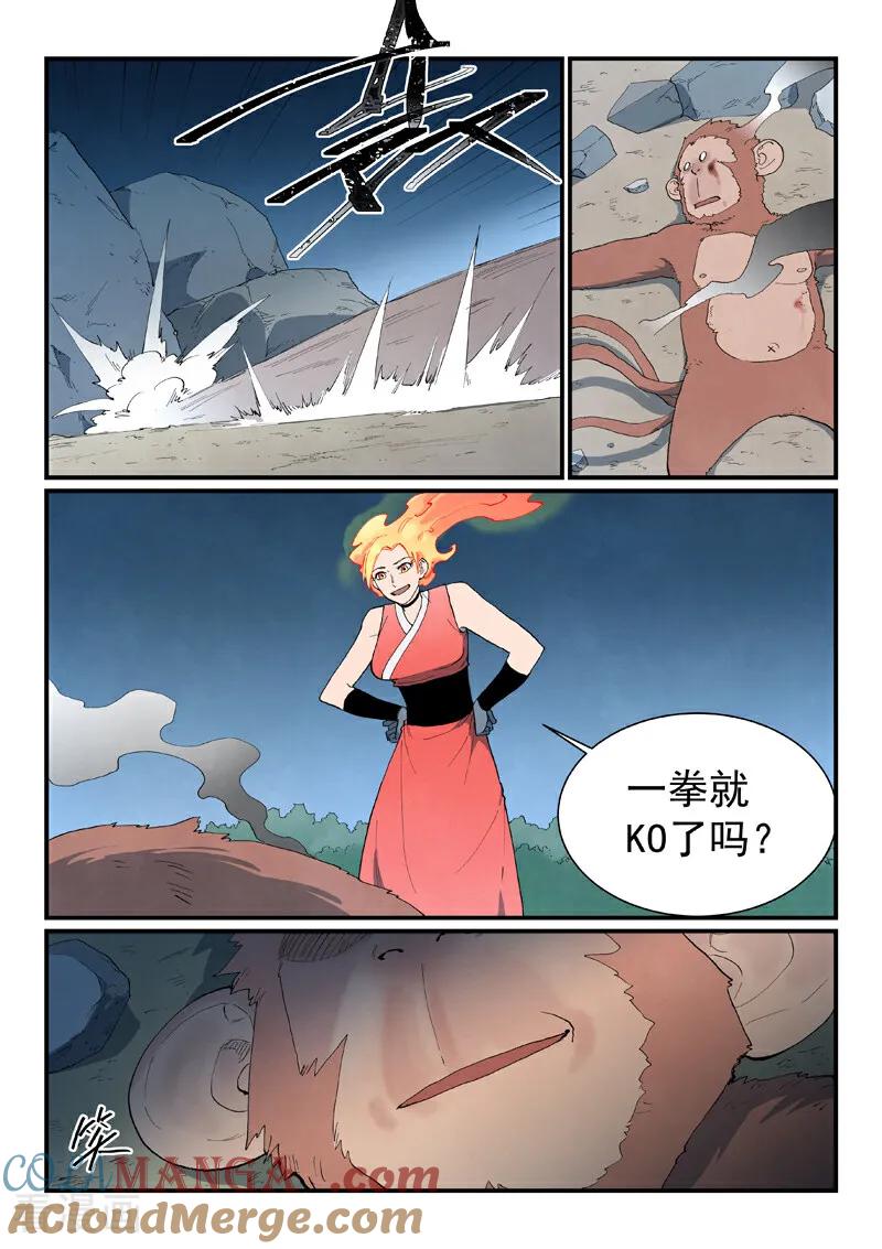 第866话-星武神诀-发飙的蜗牛（第7张）