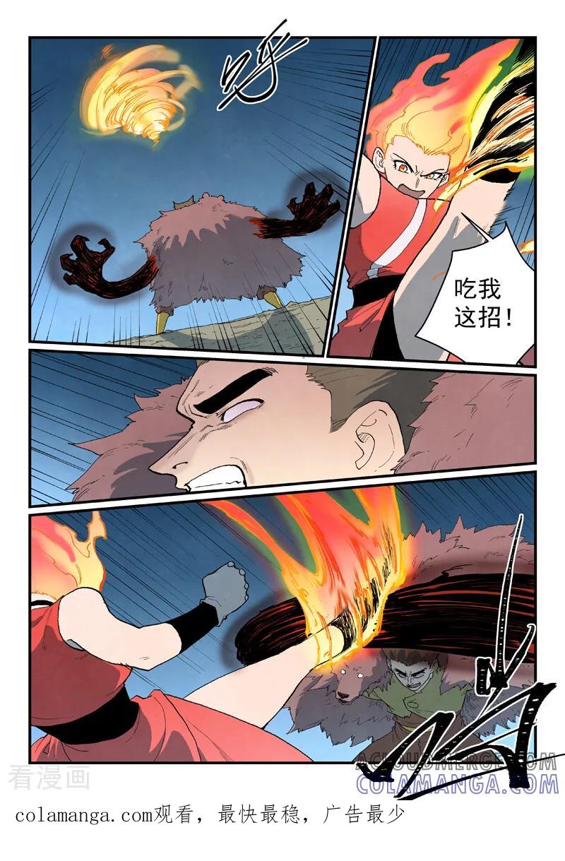第869话-星武神诀-发飙的蜗牛（第10张）