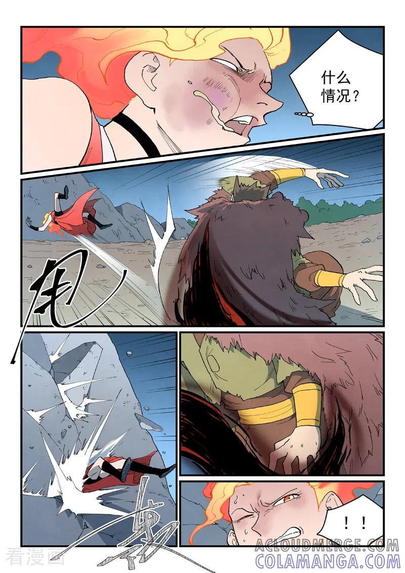 第869话-星武神诀-发飙的蜗牛（第2张）