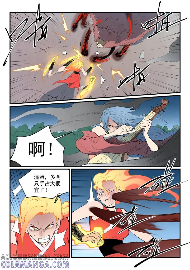 第869话-星武神诀-发飙的蜗牛（第5张）