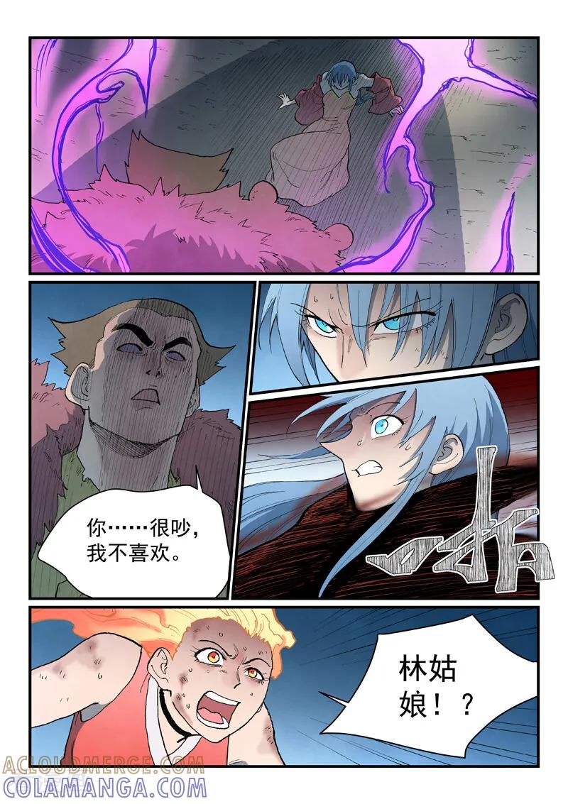 第872话-星武神诀-发飙的蜗牛（第5张）