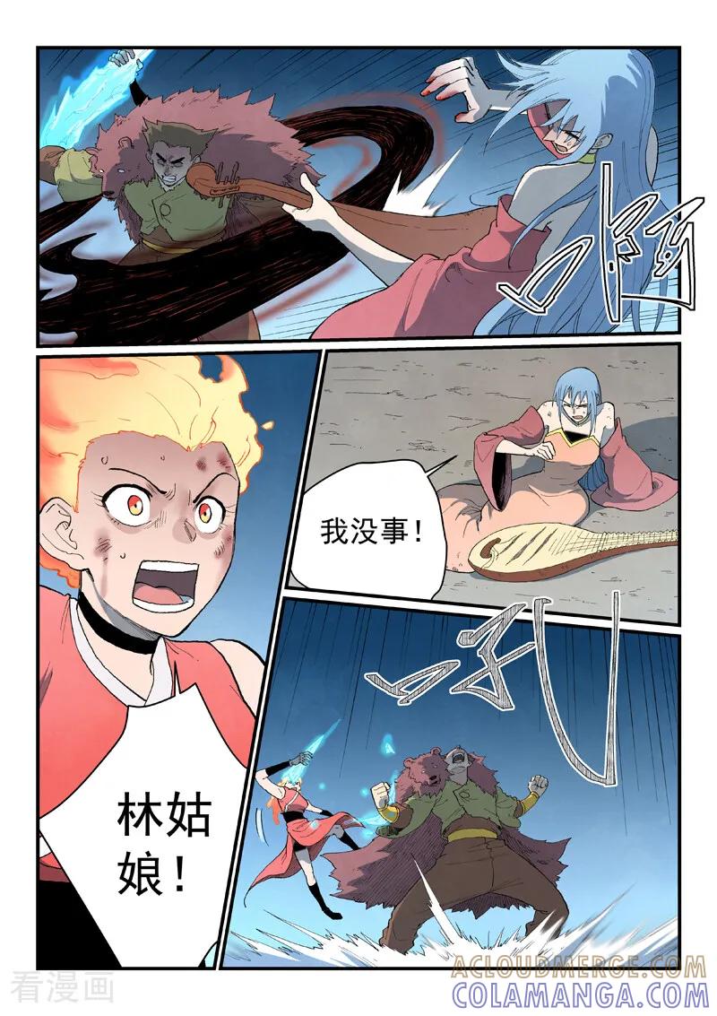 第872话-星武神诀-发飙的蜗牛（第3张）