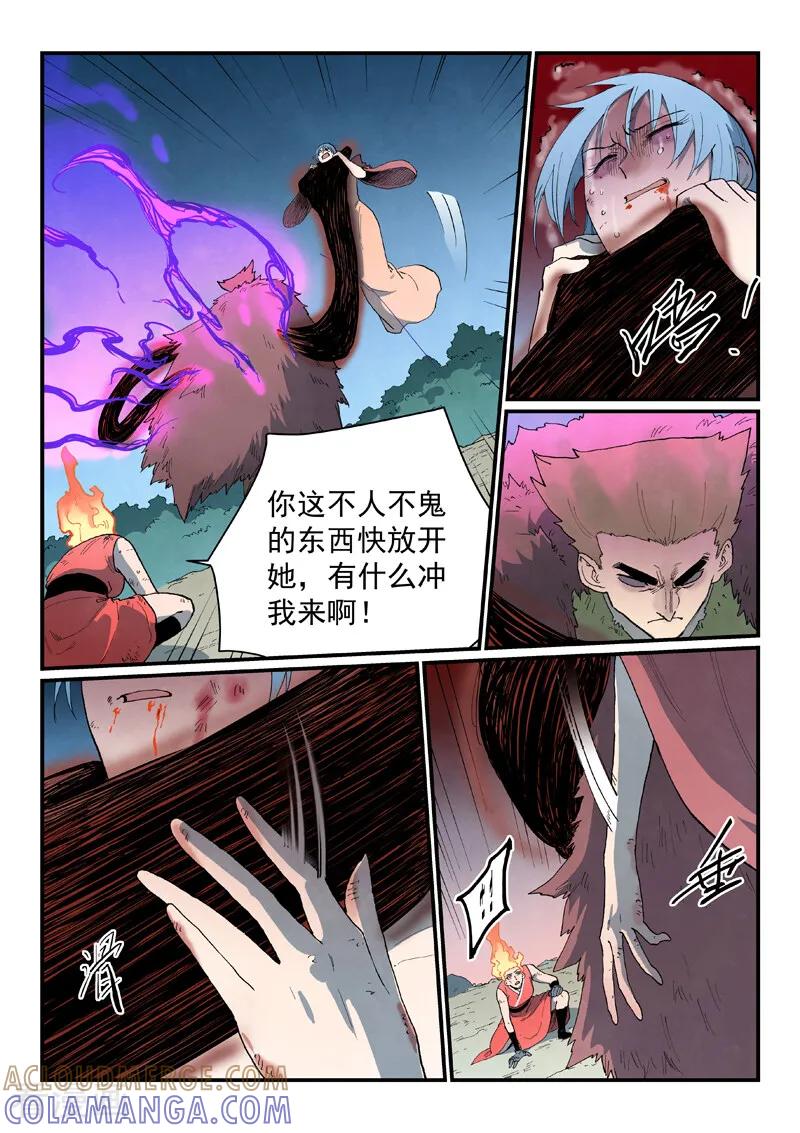 第872话-星武神诀-发飙的蜗牛（第6张）