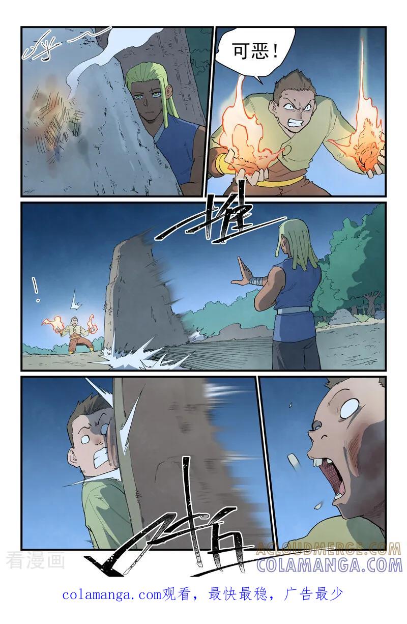 第877话-星武神诀-发飙的蜗牛（第10张）