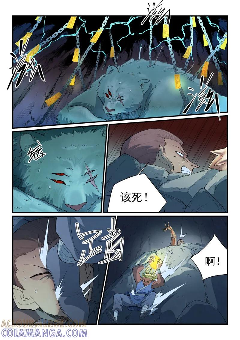 第883话-星武神诀-发飙的蜗牛（第3张）