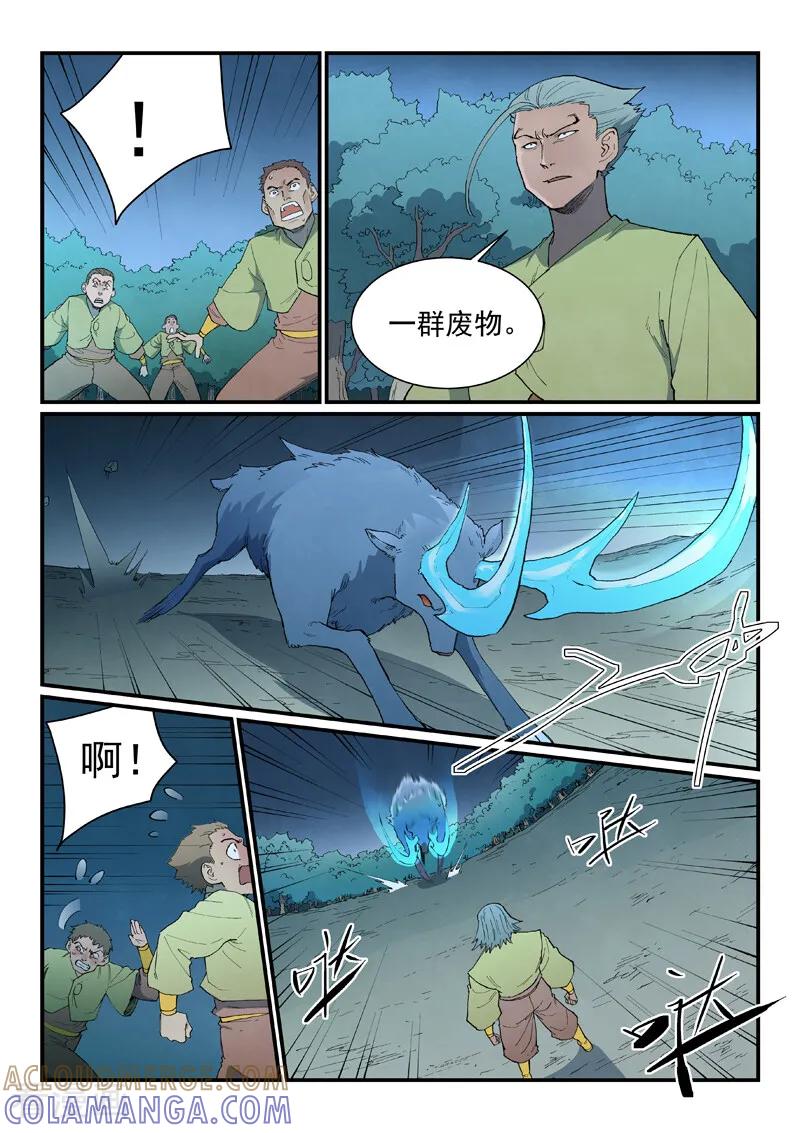第883话-星武神诀-发飙的蜗牛（第8张）