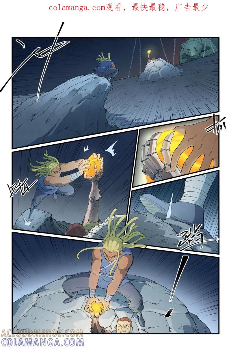第883话-星武神诀-发飙的蜗牛（第1张）