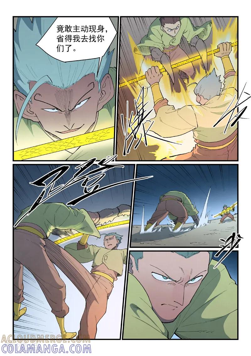 第884话-星武神诀-发飙的蜗牛（第6张）