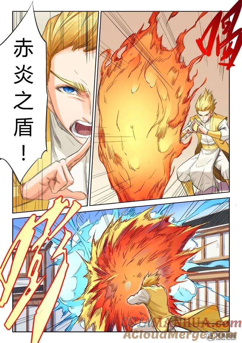 第89话-星武神诀-发飙的蜗牛（第3张）