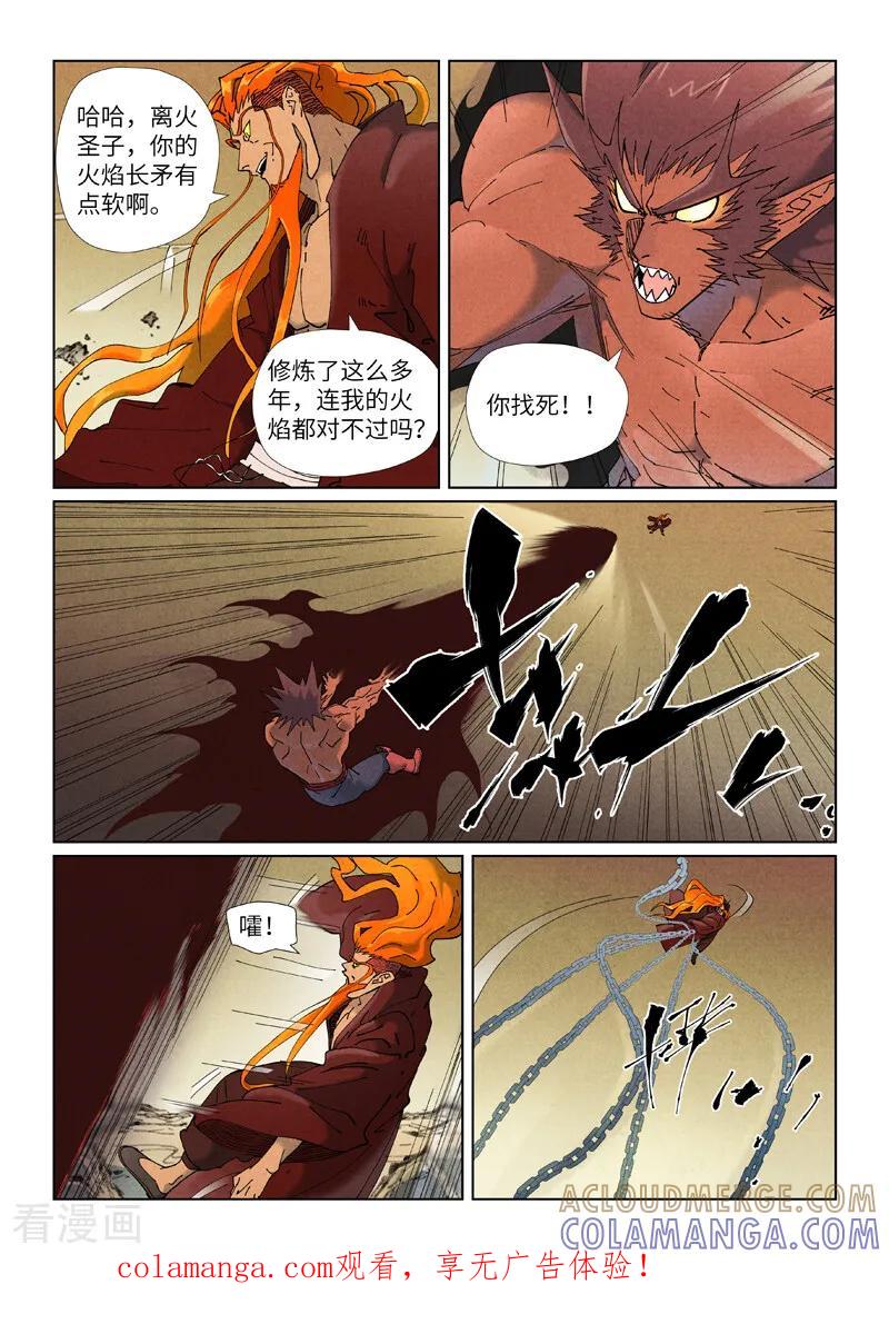 第504话2万里河山图大战-妖神记-踏雪动漫（第1张）