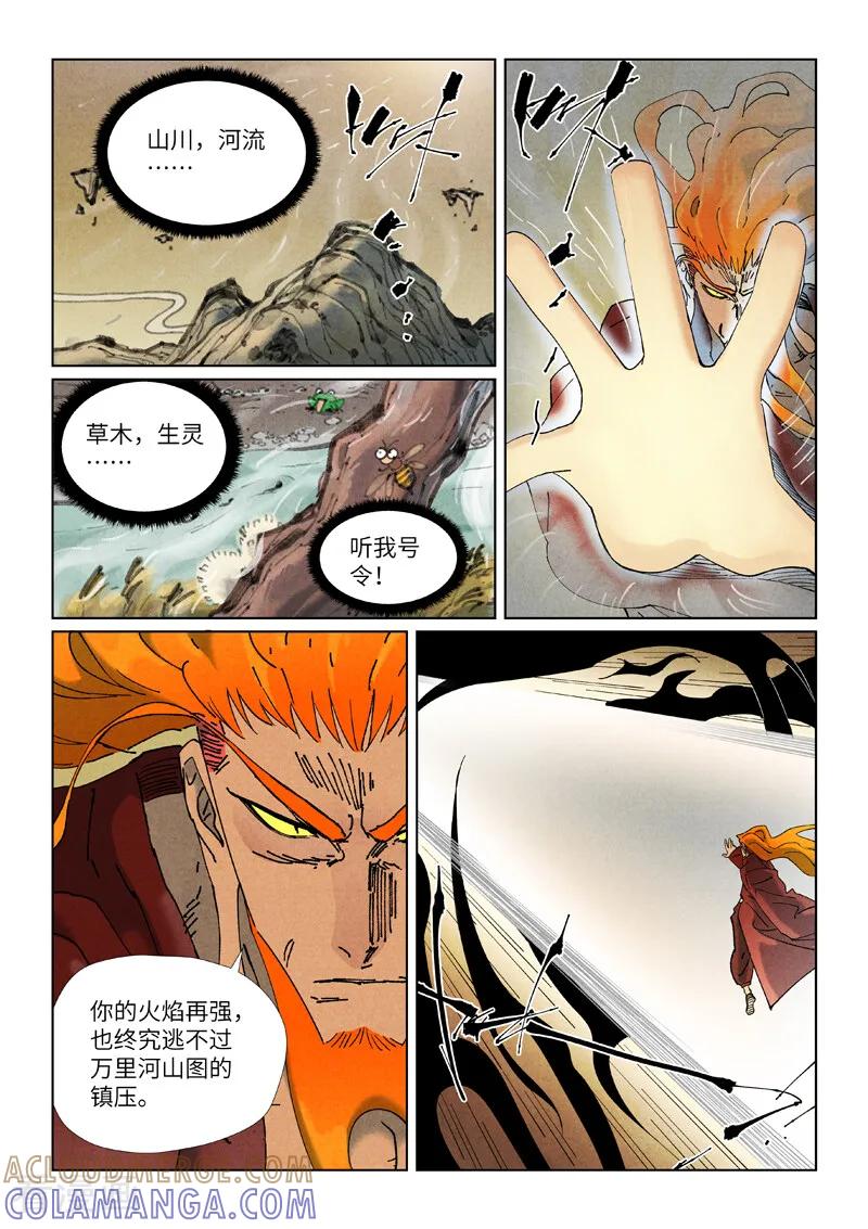 第504话2万里河山图大战-妖神记-踏雪动漫（第8张）
