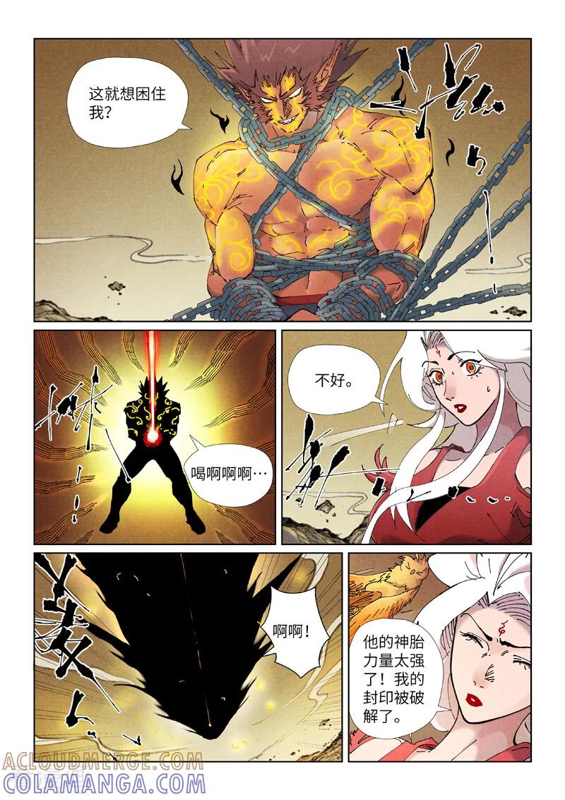 第504话2万里河山图大战-妖神记-踏雪动漫（第3张）