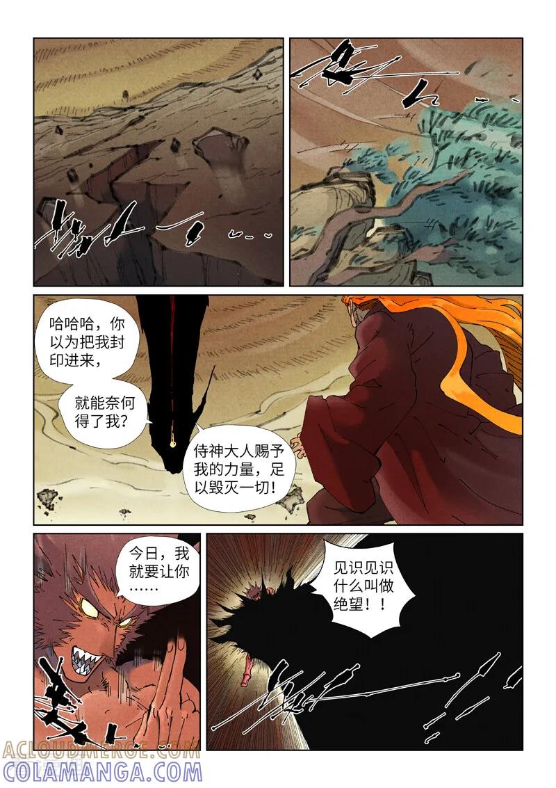 第504话2万里河山图大战-妖神记-踏雪动漫（第6张）
