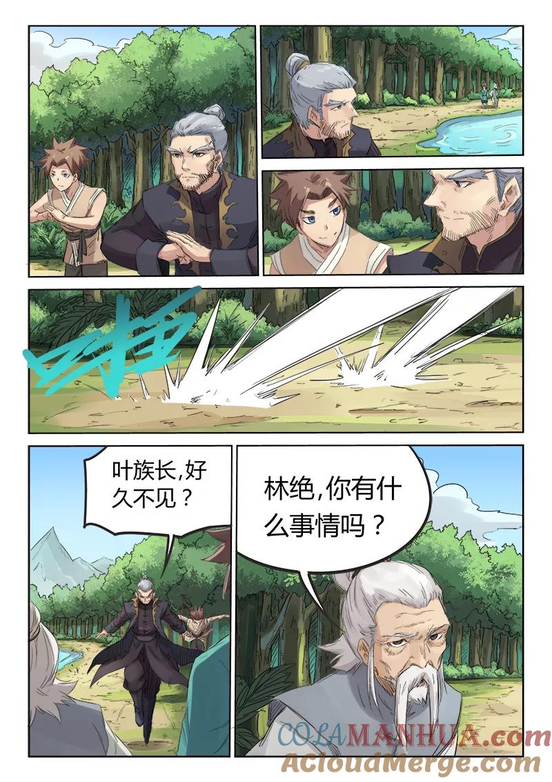 第93话-星武神诀-发飙的蜗牛（第2张）