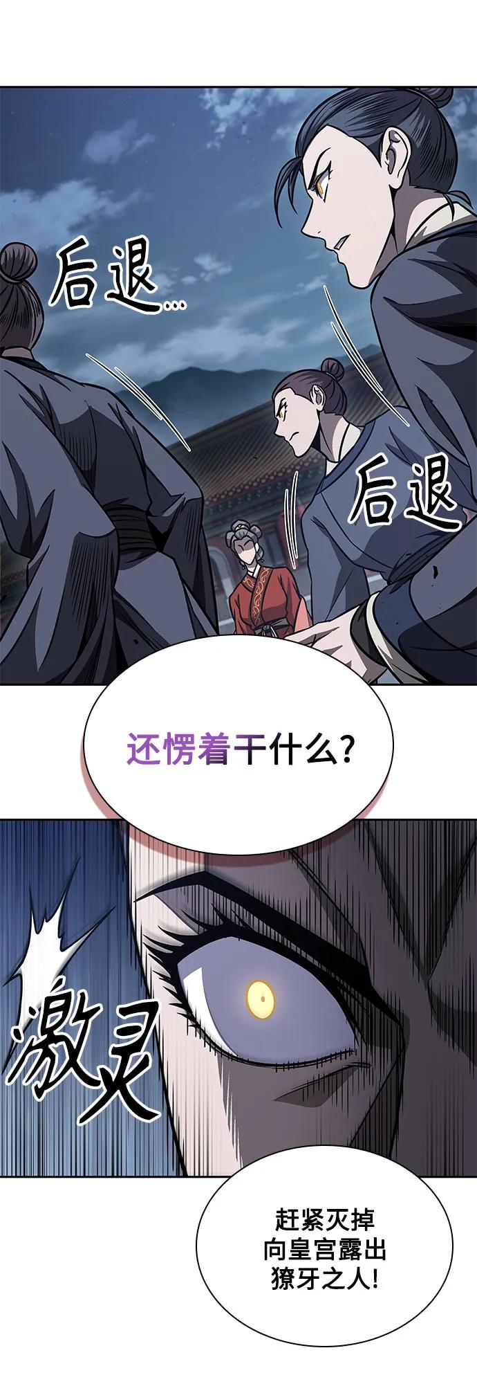 192.第66章皇宫中的隐秘势力（4）-某天成为魔神-玄坤绝对无敌,金刚不坏（第14张）