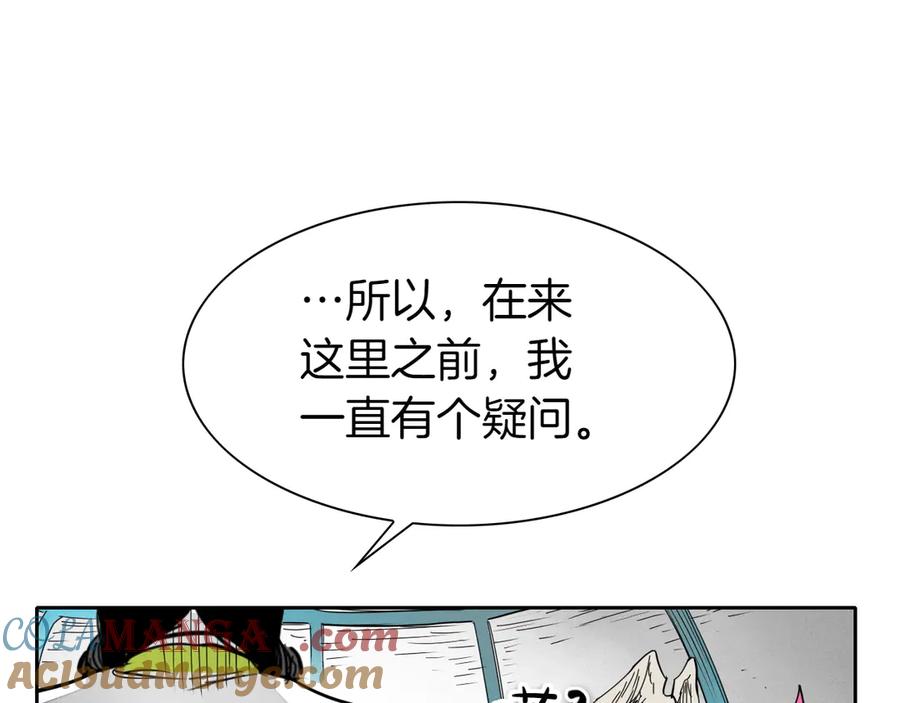 第276话请告诉我真相-泛泛之辈-OH SOT（第25张）