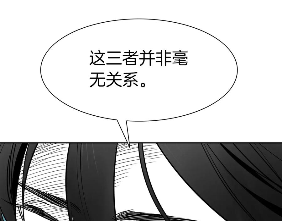 第276话请告诉我真相-泛泛之辈-OH SOT（第36张）