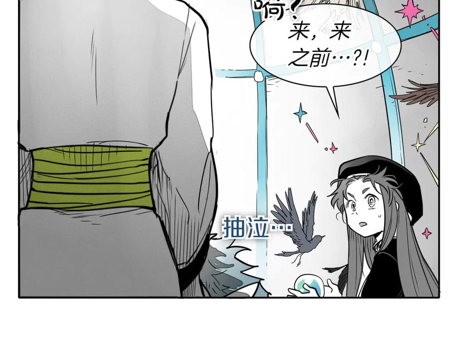 第276话请告诉我真相-泛泛之辈-OH SOT（第26张）