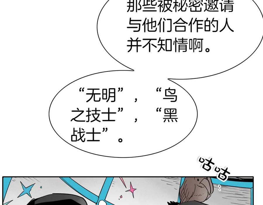 第276话请告诉我真相-泛泛之辈-OH SOT（第34张）