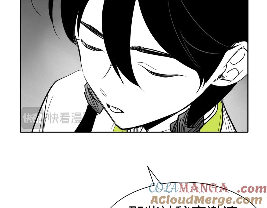 第276话请告诉我真相-泛泛之辈-OH SOT（第33张）