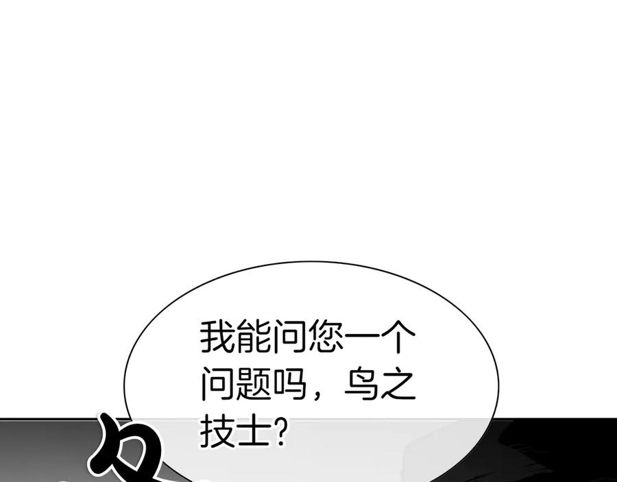 第276话请告诉我真相-泛泛之辈-OH SOT（第27张）