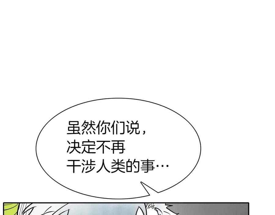 第276话请告诉我真相-泛泛之辈-OH SOT（第30张）
