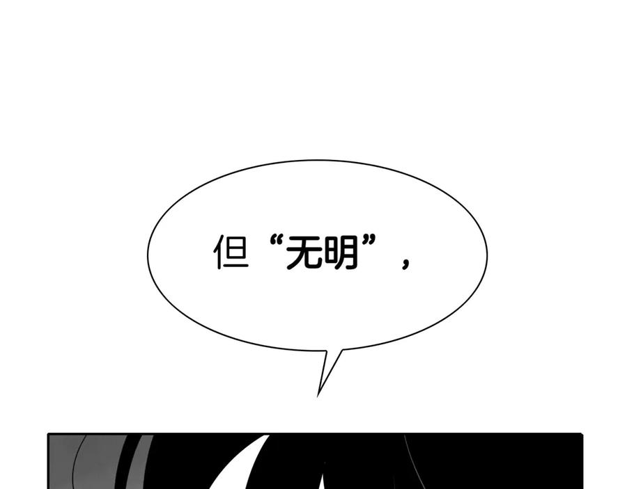 第276话请告诉我真相-泛泛之辈-OH SOT（第32张）