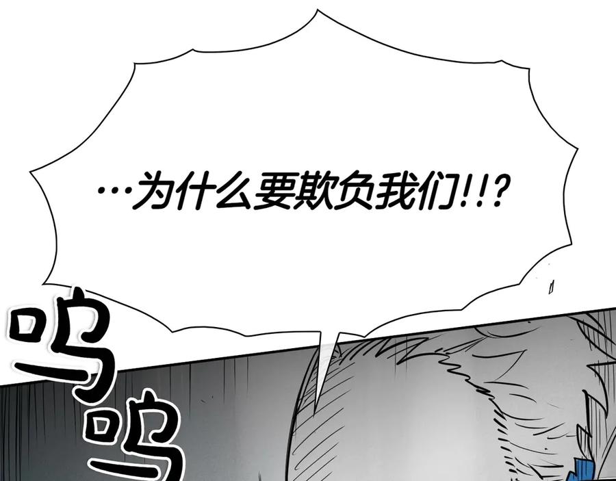 第276话请告诉我真相-泛泛之辈-OH SOT（第22张）