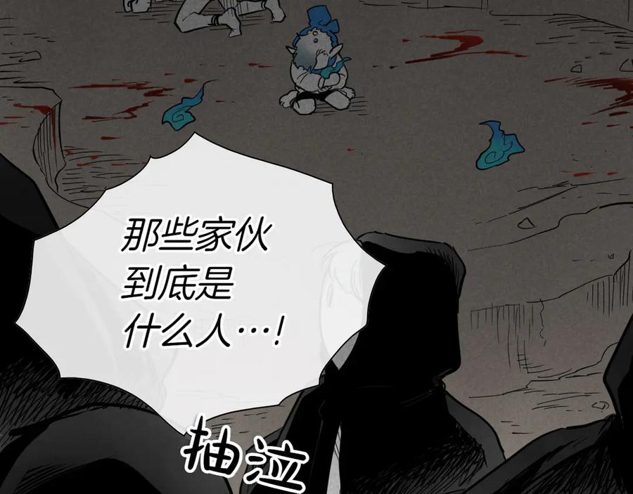 第276话请告诉我真相-泛泛之辈-OH SOT（第20张）