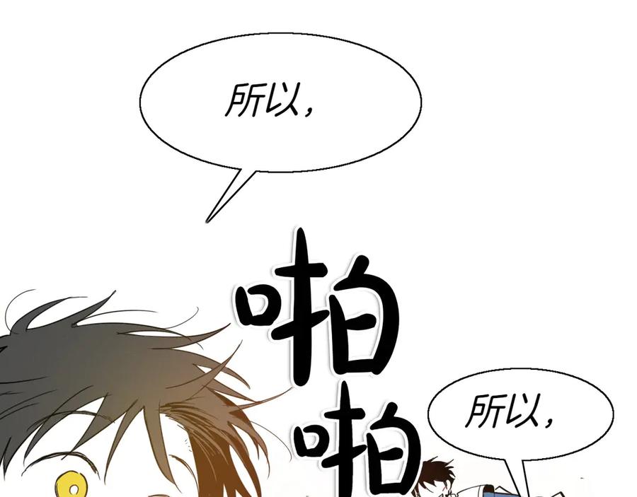 第284话以量取胜-泛泛之辈-OH SOT（第16张）