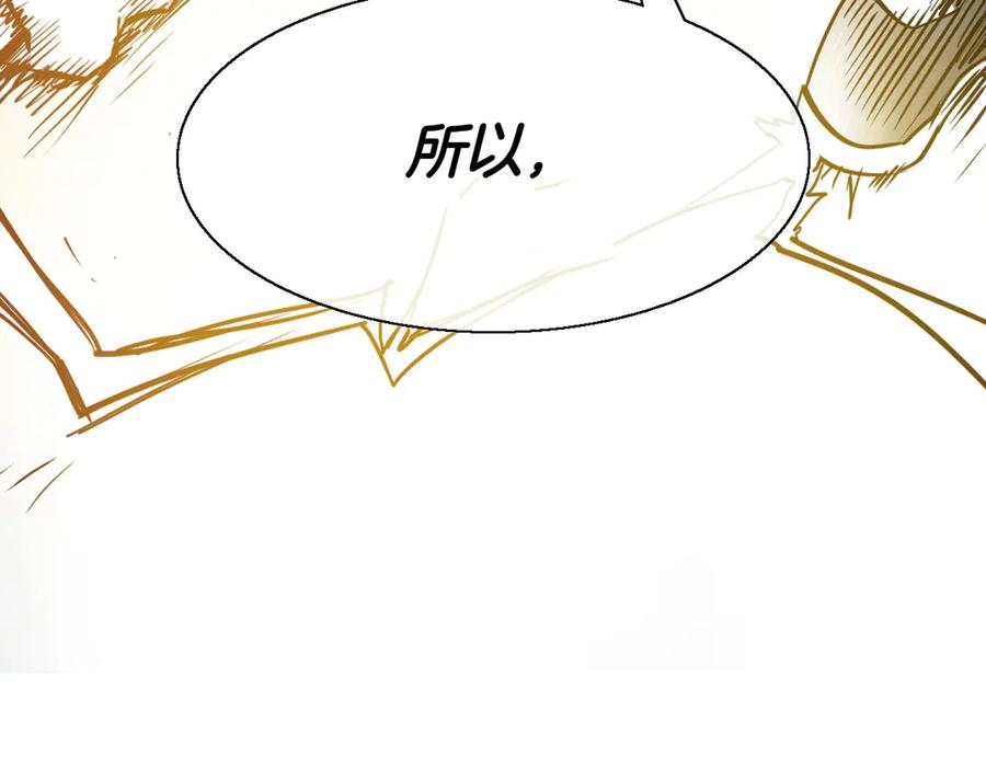 第284话以量取胜-泛泛之辈-OH SOT（第15张）