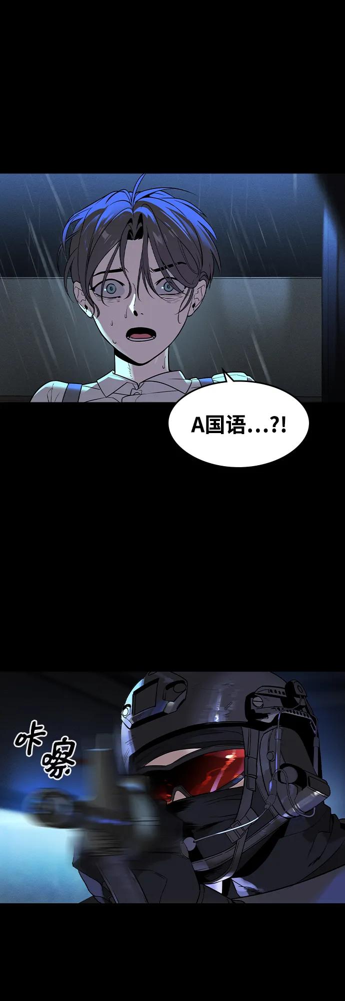 第3话-贵公子-韩东圩,李道熙（第29张）