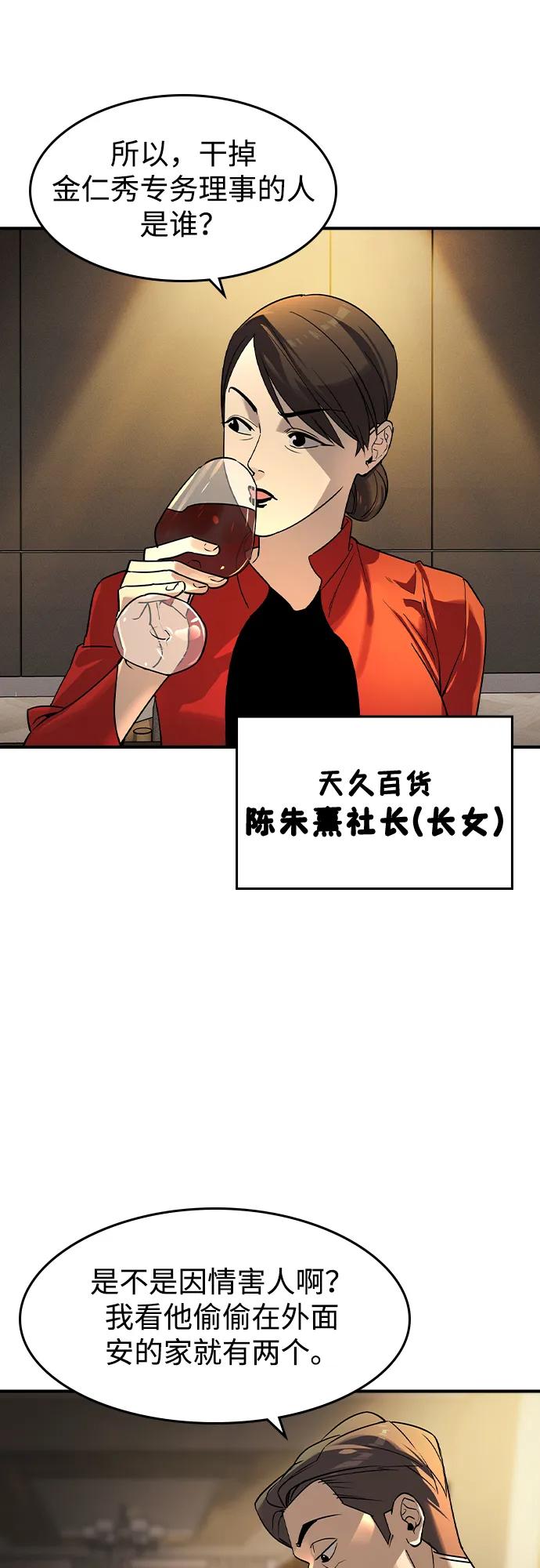 第3话-贵公子-韩东圩,李道熙（第36张）