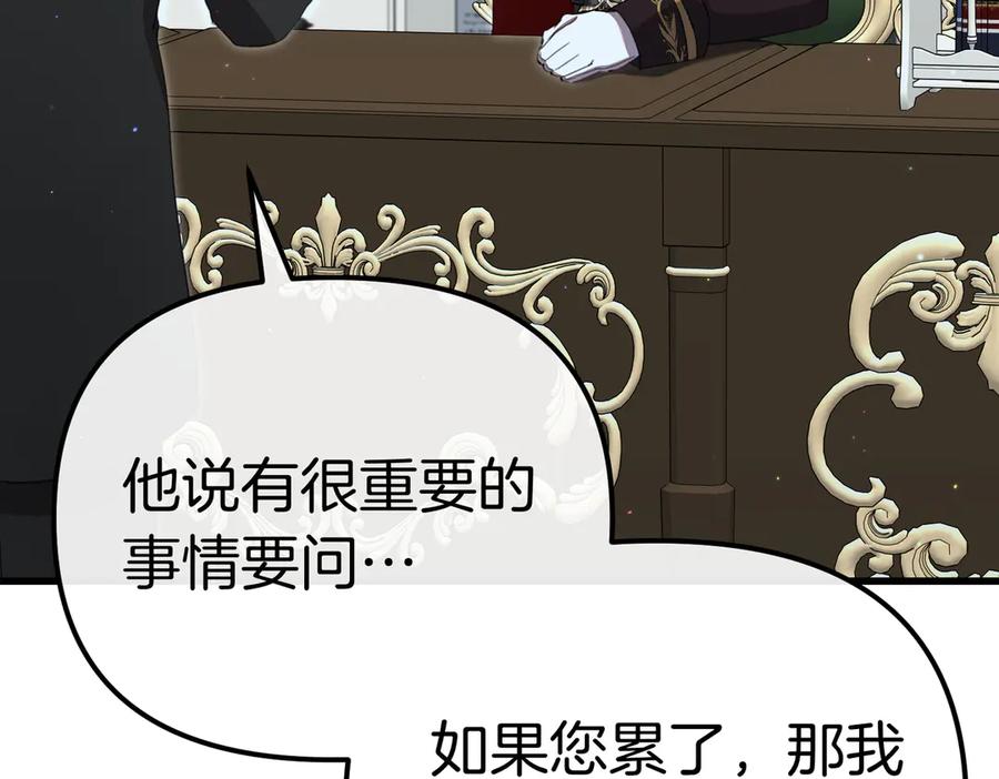 第39话举止怪异的姐姐-姐姐这世想抢走我的未婚夫-Marucomics+ Danmyoha（第6张）