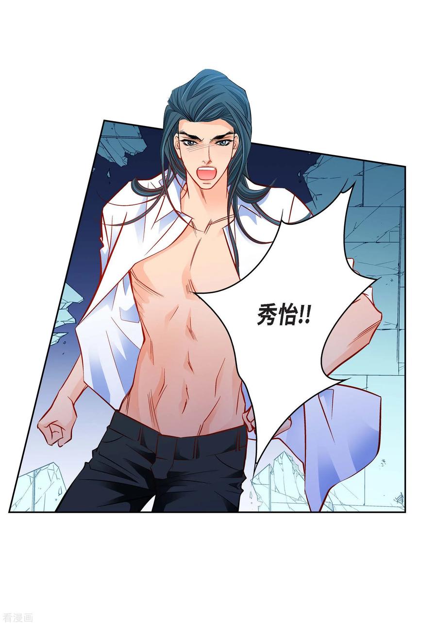 第107话他的味道-献给心脏-EcomixMedia（第5张）