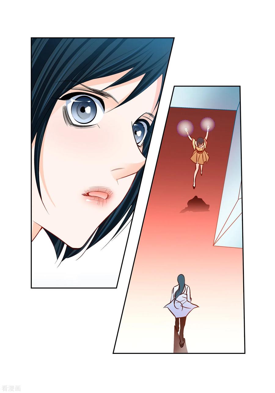第107话他的味道-献给心脏-EcomixMedia（第6张）