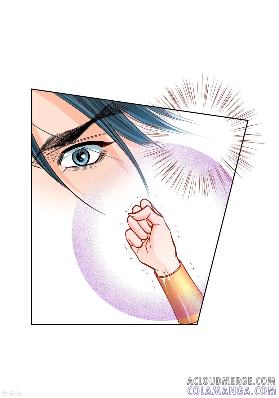 第107话他的味道-献给心脏-EcomixMedia（第10张）