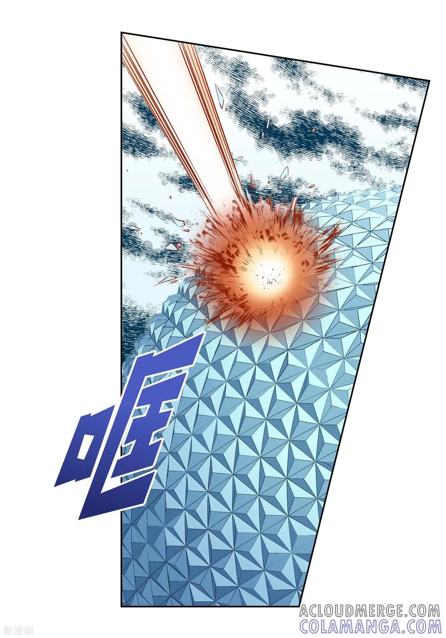 第107话他的味道-献给心脏-EcomixMedia（第4张）