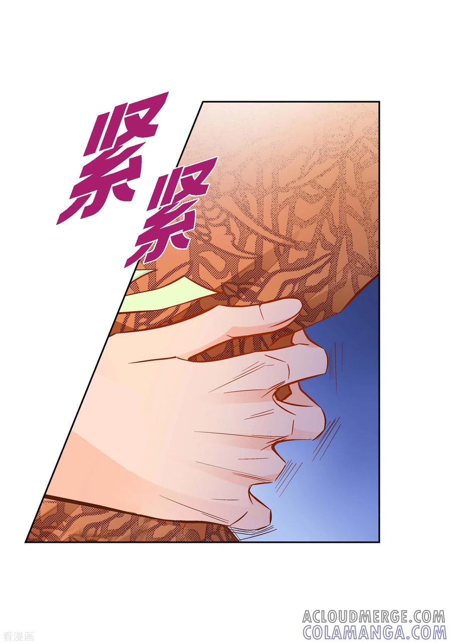 第107话他的味道-献给心脏-EcomixMedia（第13张）