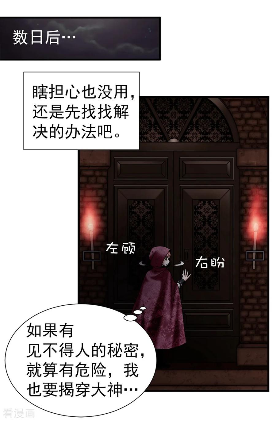 第109话诅咒之剑-我不是女神-Daon Creative（第2张）
