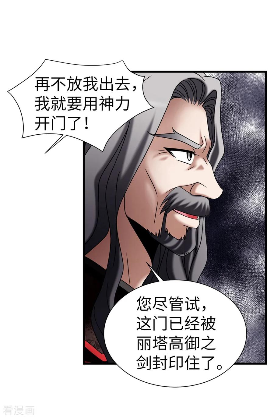 第109话诅咒之剑-我不是女神-Daon Creative（第8张）