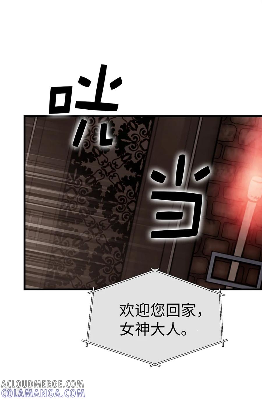 第109话诅咒之剑-我不是女神-Daon Creative（第5张）