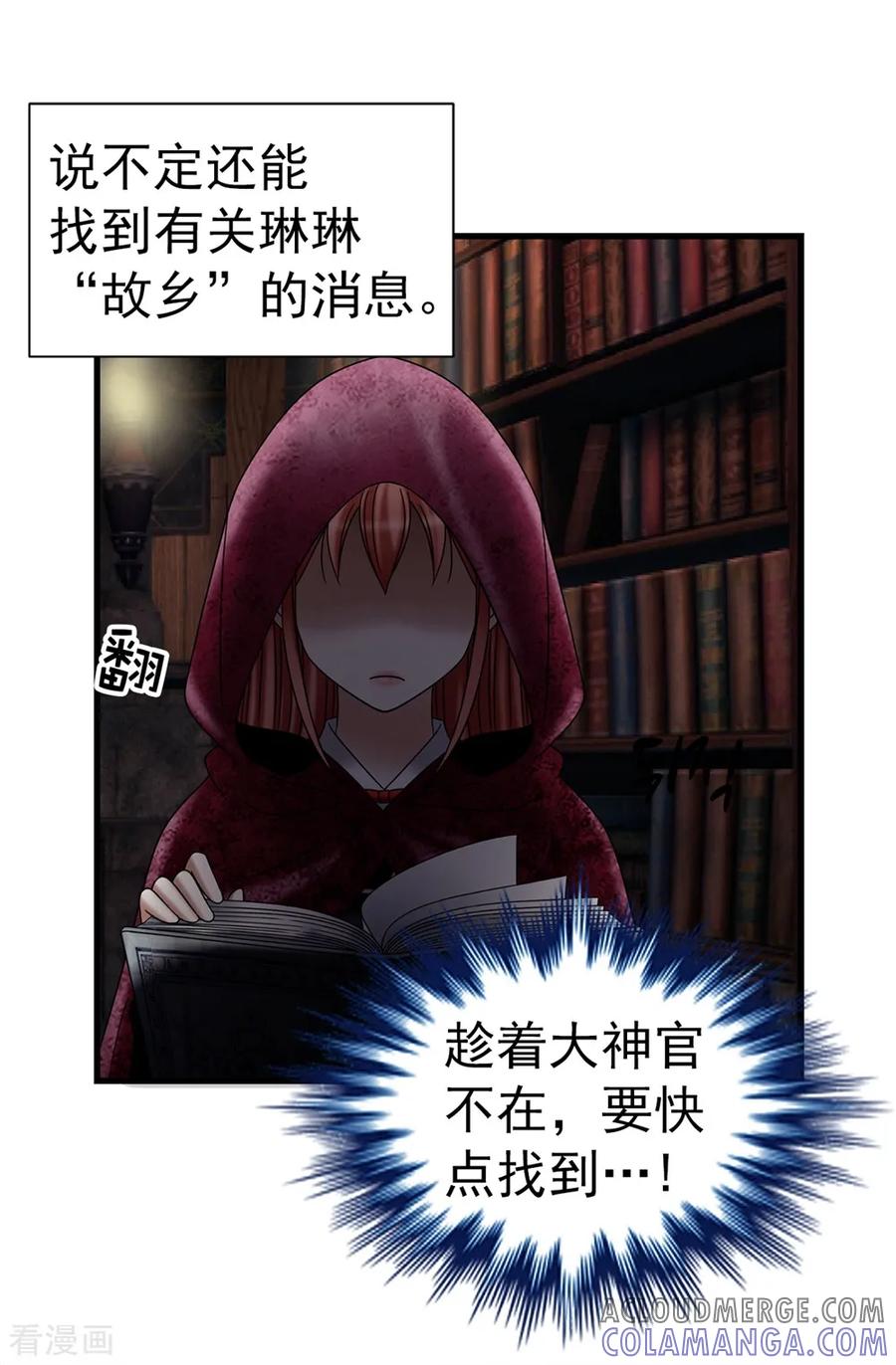 第109话诅咒之剑-我不是女神-Daon Creative（第3张）