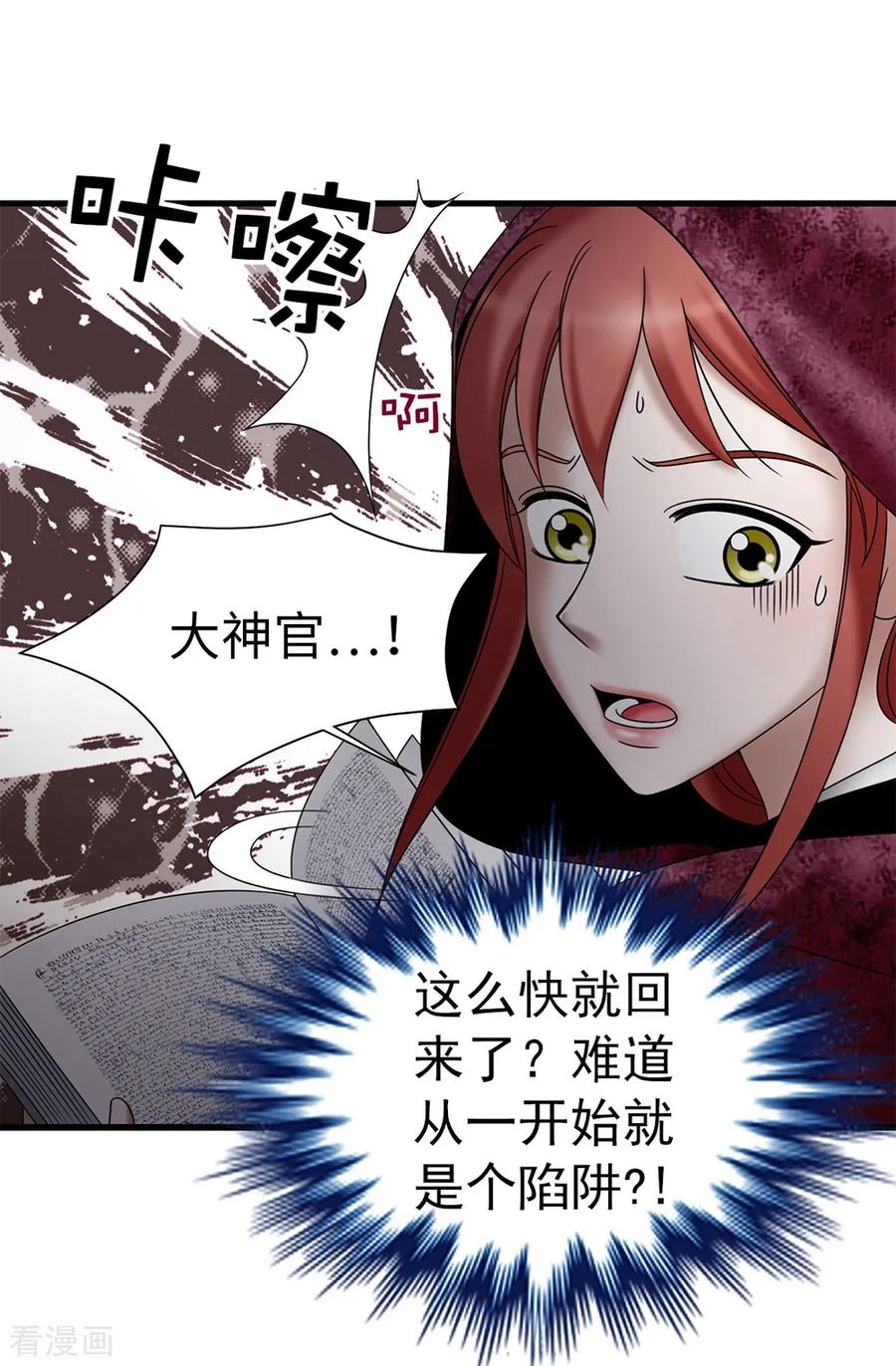 第109话诅咒之剑-我不是女神-Daon Creative（第6张）