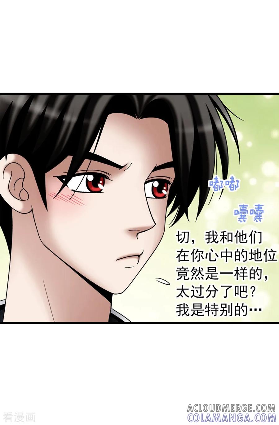 第110话陪在我身边-我不是女神-Daon Creative（第7张）