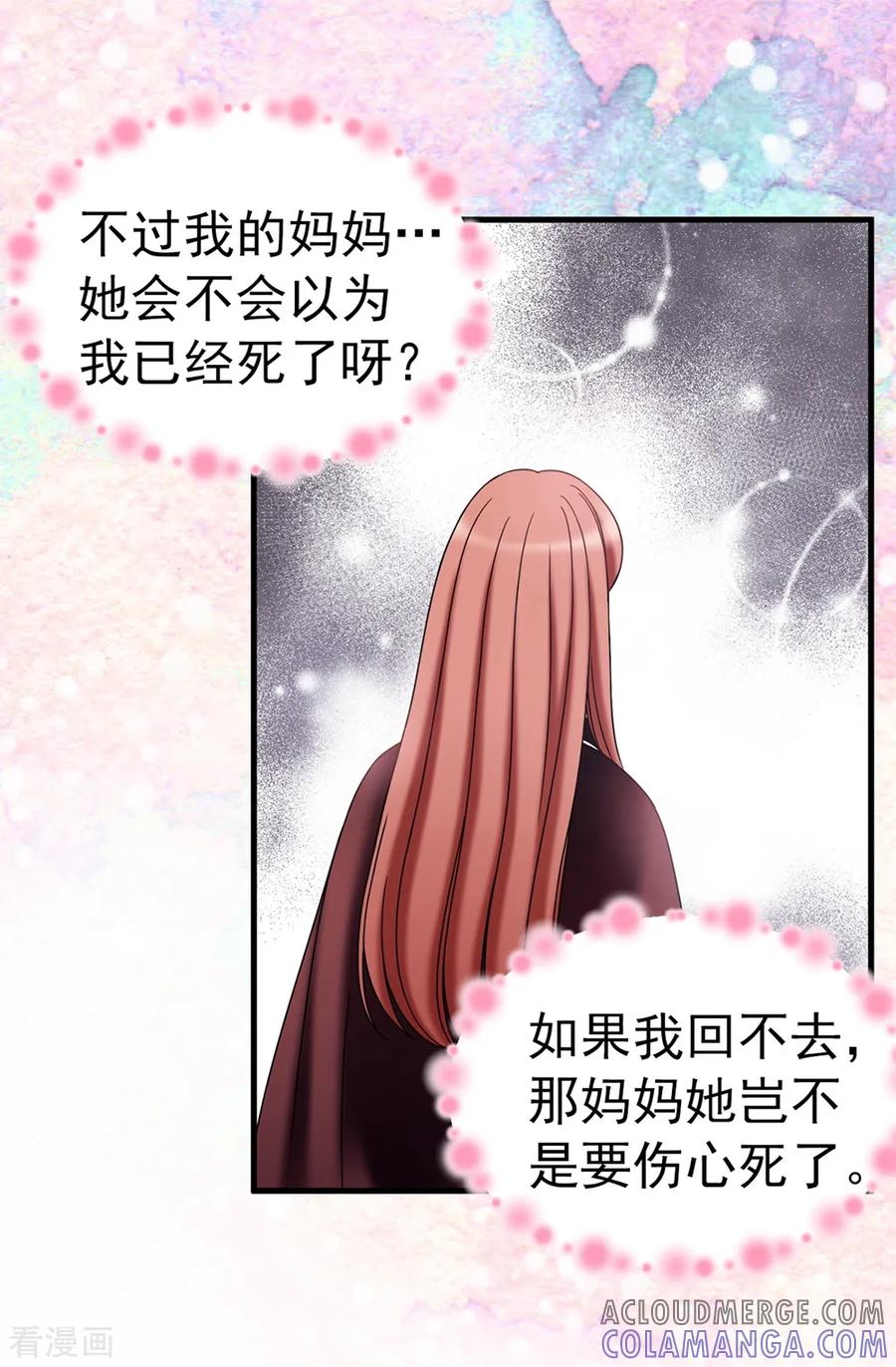 第110话陪在我身边-我不是女神-Daon Creative（第9张）
