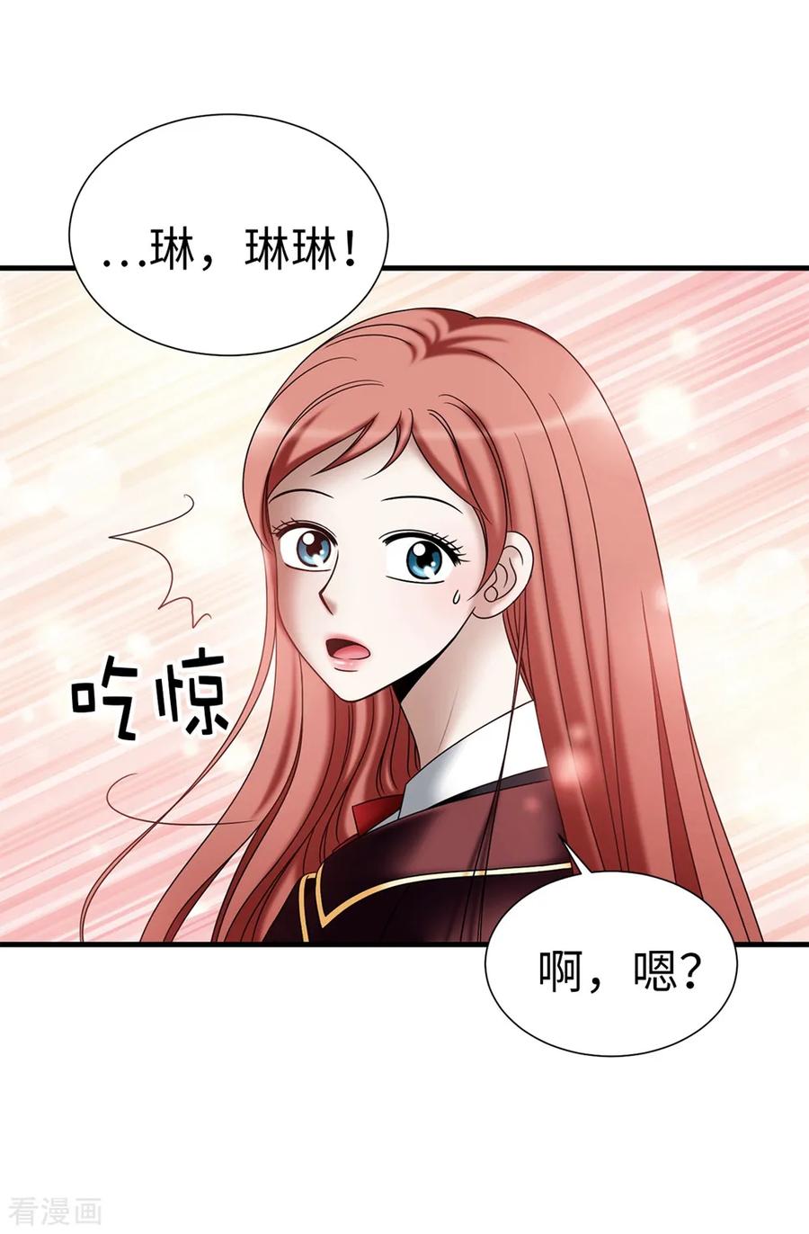 第110话陪在我身边-我不是女神-Daon Creative（第10张）
