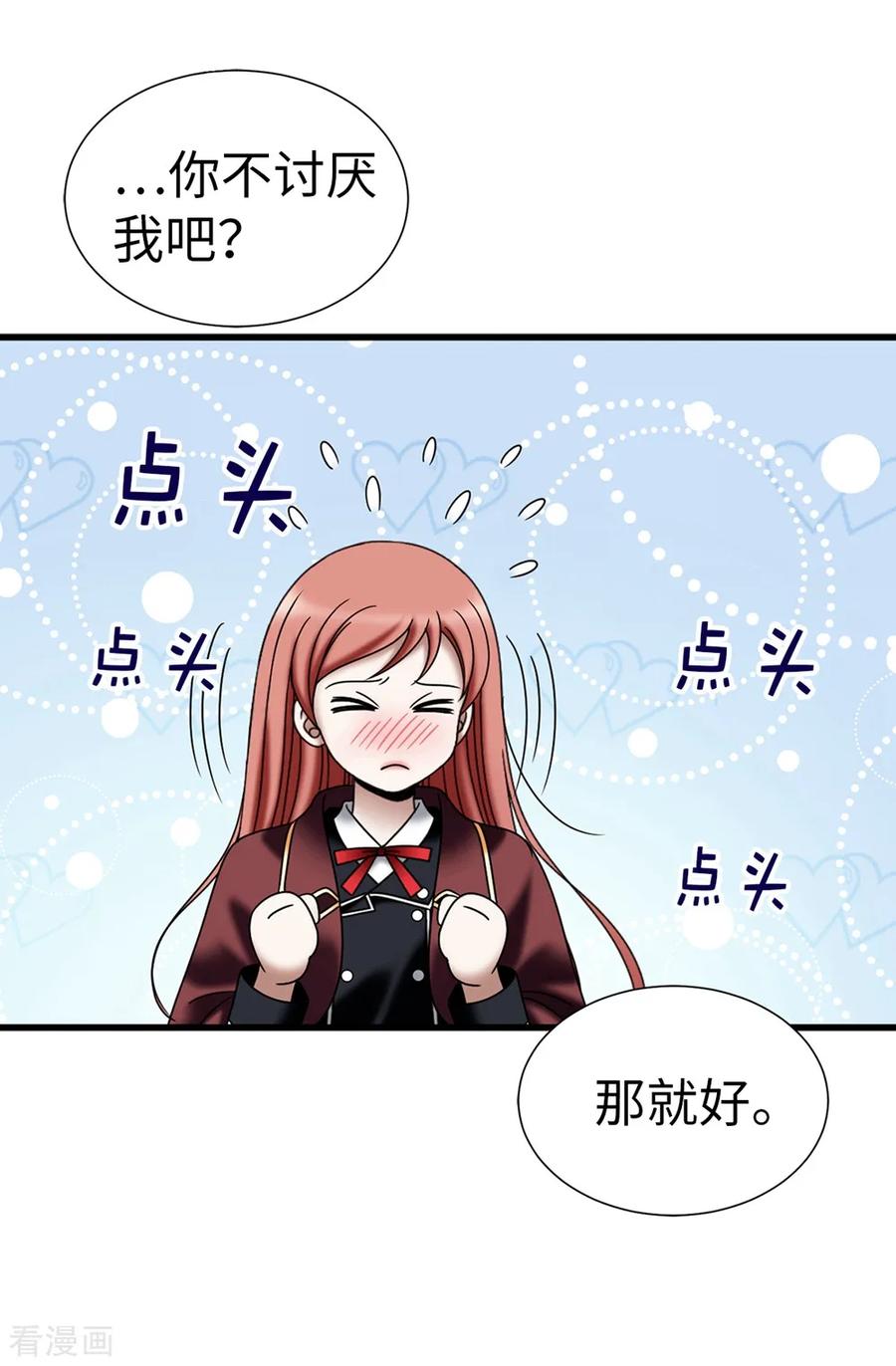 第111话琳琳不需要其他人-我不是女神-Daon Creative（第4张）