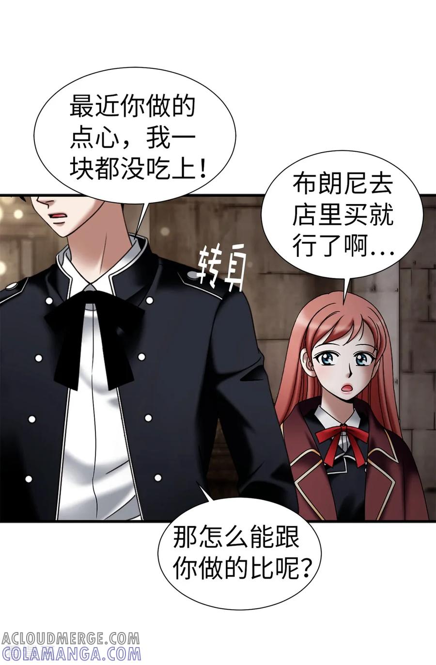 第111话琳琳不需要其他人-我不是女神-Daon Creative（第9张）
