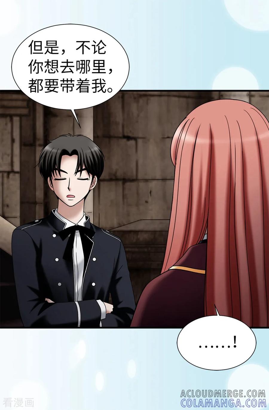 第111话琳琳不需要其他人-我不是女神-Daon Creative（第5张）